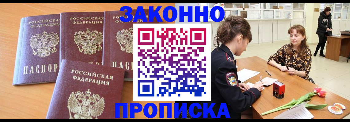 прописка гарантия в Пыть-Яхе