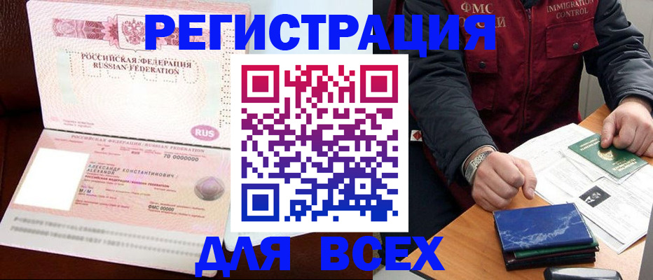 миграционный учет в Пыть-Яхе